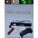 Лазерна указка Green Laser Pointer JD-303, Лазери із зеленим променем лазера, Лазерна указка брелок 00023419 фото 5