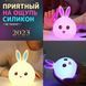 Силіконовий Нічний світильник ЗАЙЧИК дитячий LED лампа 7 кольорів з АКУМУЛЯТОРОМ 00022995 фото 16