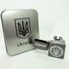 Дуговая электроимпульсная USB зажигалка Украина металлическая коробка HL-447. Цвет: черный 00023027 фото 4