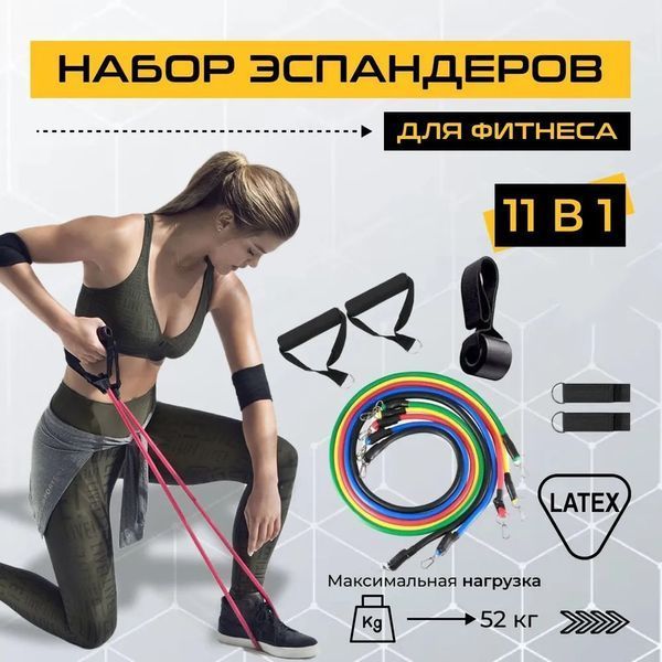 Еспандер гума для зарядок exercise pipe, еспандер гумовий джгут вправи, Фітнес гумки 5 в 1 00014301 фото
