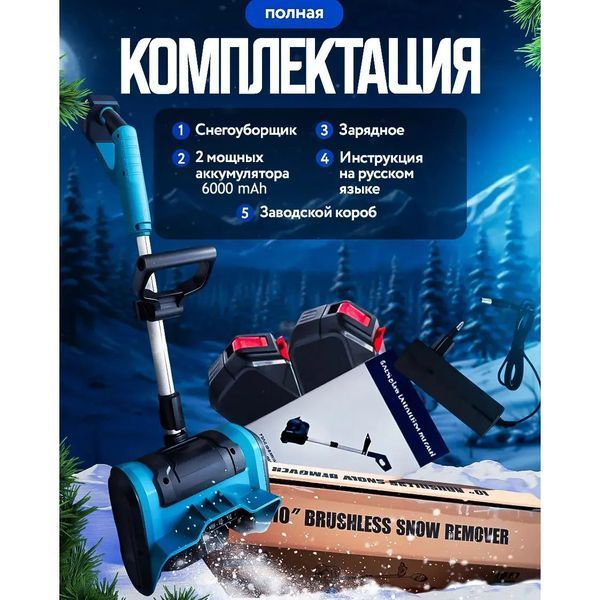 Снігоприбиральник акумуляторний на 2 АКБ складаний Krafftec 00012676 фото