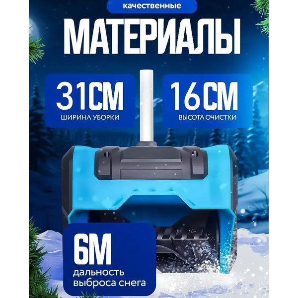 Снігоприбиральник акумуляторний на 2 АКБ складаний Krafftec 00012676 фото