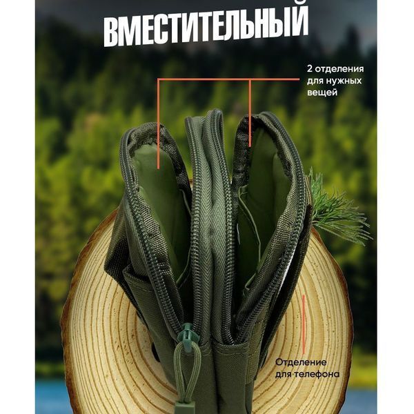 Тактична сумка - сумка для телефону, система MOLLE органайзер тактичний з кордури. Колір: хакі 00018329 фото