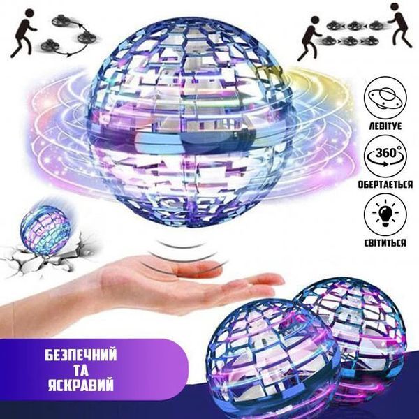 Летающий шар спиннер светящийся FlyNova Pro Gyrosphere игрушка мяч бумеранг, игрушка летающий шар 00015802 фото