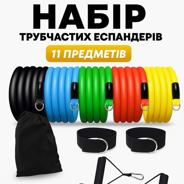 Еспандер гума для зарядок exercise pipe, еспандер гумовий джгут вправи, Фітнес гумки 5 в 1 00014301 фото