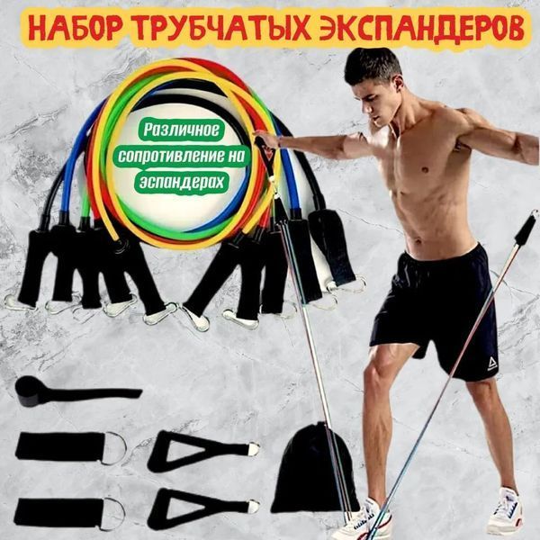 Еспандер гума для зарядок exercise pipe, еспандер гумовий джгут вправи, Фітнес гумки 5 в 1 00014301 фото
