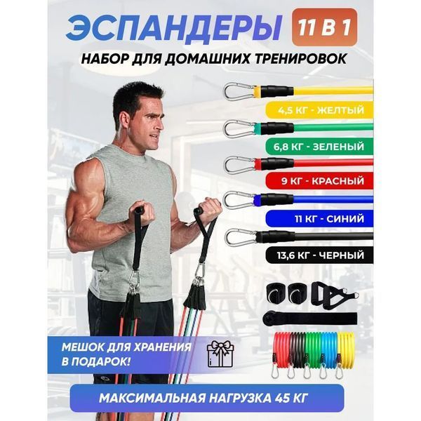 Еспандер гума для зарядок exercise pipe, еспандер гумовий джгут вправи, Фітнес гумки 5 в 1 00014301 фото