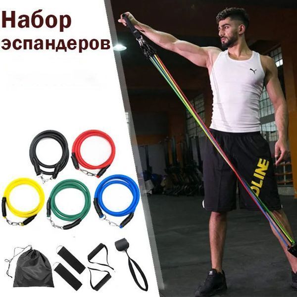 Еспандер гума для зарядок exercise pipe, еспандер гумовий джгут вправи, Фітнес гумки 5 в 1 00014301 фото