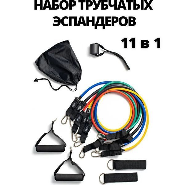 Еспандер гума для зарядок exercise pipe, еспандер гумовий джгут вправи, Фітнес гумки 5 в 1 00014301 фото