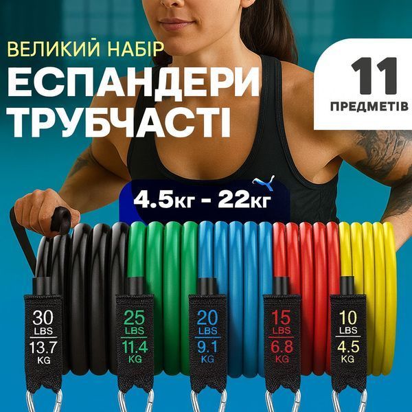 Еспандер гума для зарядок exercise pipe, еспандер гумовий джгут вправи, Фітнес гумки 5 в 1 00014301 фото
