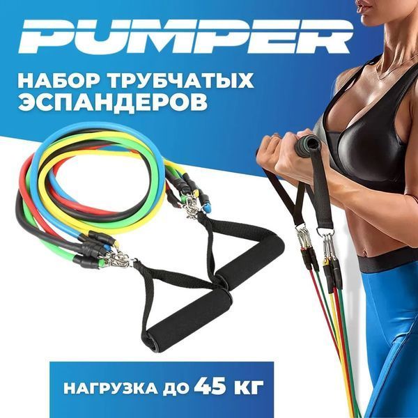 Еспандер гума для зарядок exercise pipe, еспандер гумовий джгут вправи, Фітнес гумки 5 в 1 00014301 фото