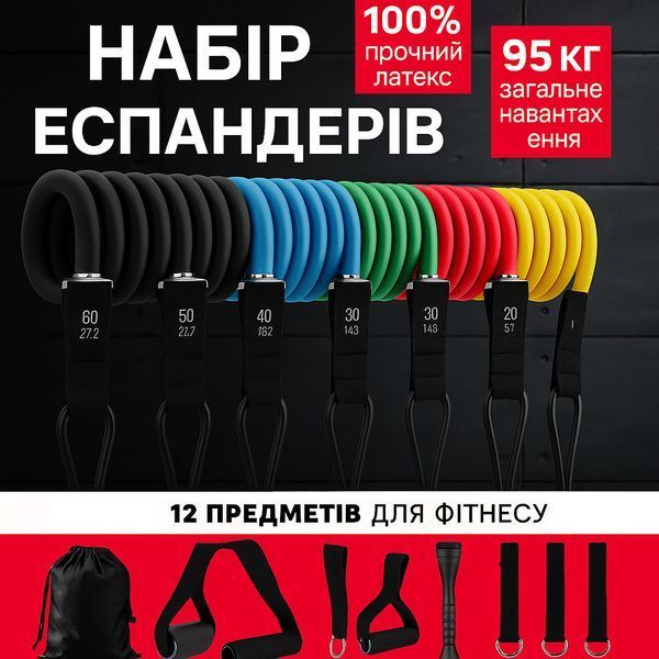 Еспандер гума для зарядок exercise pipe, еспандер гумовий джгут вправи, Фітнес гумки 5 в 1 00014301 фото