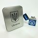 Дуговая электроимпульсная USB зажигалка Украина металлическая коробка HL-447. Цвет: синий 00023028 фото 5