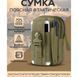 Тактична сумка - сумка для телефону, система MOLLE органайзер тактичний з кордури. Колір: хакі 00018329 фото 2
