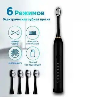 Белая Электрическая зубная щетка Sonic Toothbrush Х-3 ультразвуковая аккумуляторная 4 сменные насадки в комплекте 00014775 фото