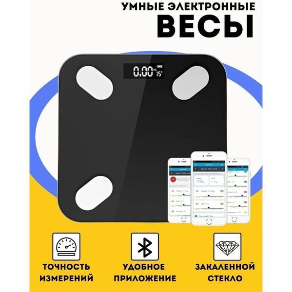 Смарт ваги для підлоги, електронні Domotec MS-2017A з додатком на телефон, до 180 кг 00013517 фото