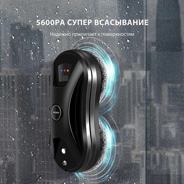 Автоматичний робот для миття вікон Comshop TS-5534 00014125 фото