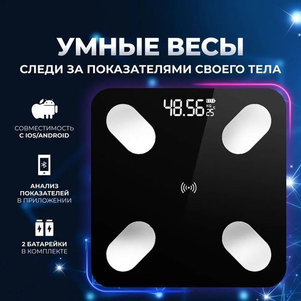 Смарт ваги для підлоги, електронні Domotec MS-2017A з додатком на телефон, до 180 кг 00013517 фото