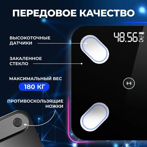 Смарт ваги для підлоги, електронні Domotec MS-2017A з додатком на телефон, до 180 кг 00013517 фото
