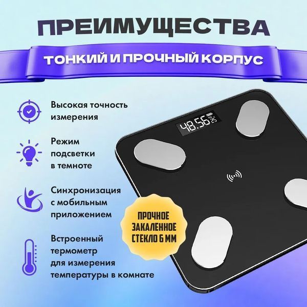 Смарт ваги для підлоги, електронні Domotec MS-2017A з додатком на телефон, до 180 кг 00013517 фото