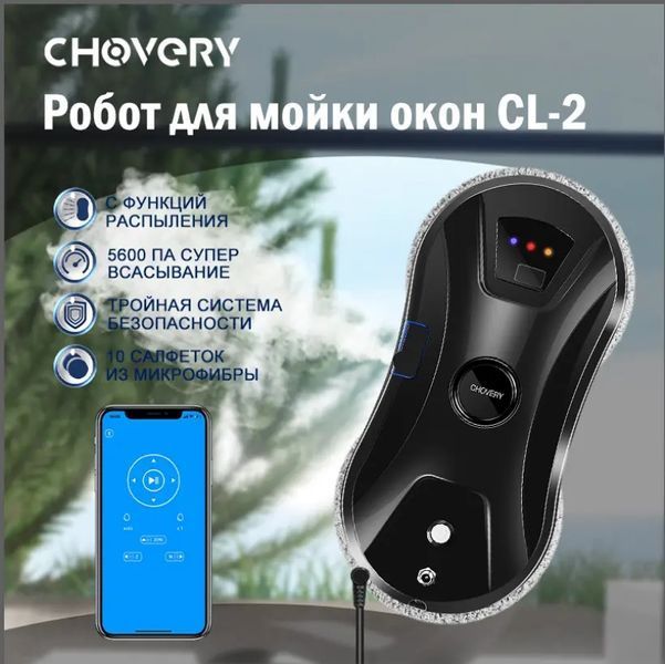 Автоматичний робот для миття вікон Comshop TS-5534 00014125 фото