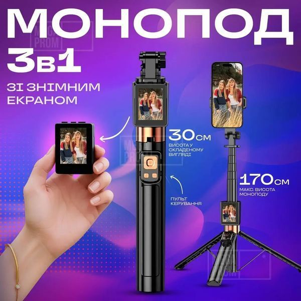 Штатив-монопод для телефону CL07 зі знімним екраном та Bluetooth-пультом 170 см, 3в1 для фото та відео 00023802 фото