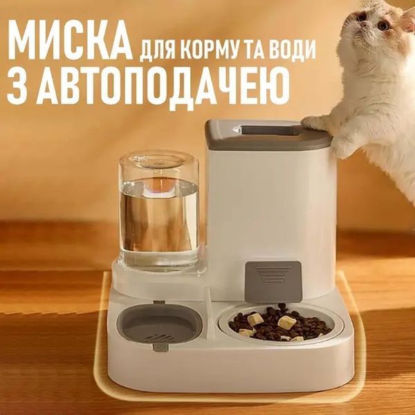 Миска с автоматической подачей корма и воды для животных 2в1 кормушка - дозатор пищи для кошек и собак 00021982 фото
