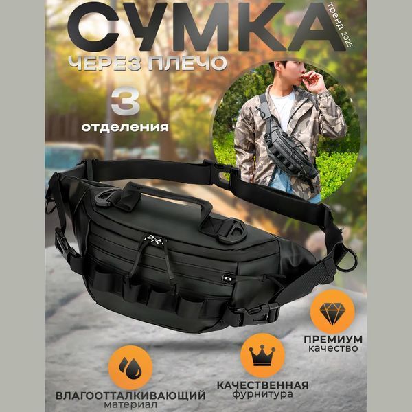 Тактическая водонепроницаемая сумка через плечо, мужская сумка для рыбалки и активного отдыха 00018385 фото