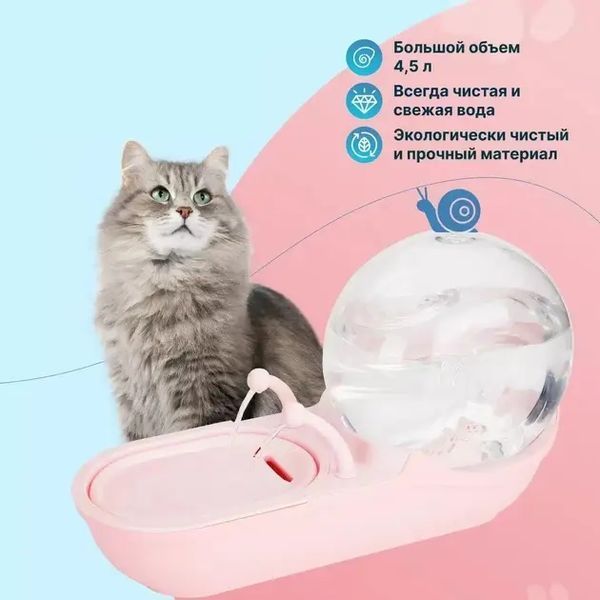 Фонтан-поїлка для домашніх тварин, USB, ємність 4,5 літра, автоматична LY-470 00021902 фото
