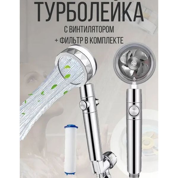 Душевая турболейка высокого давления, водосберегающая насадка для душа c вентилятором с уникальным рисунком воды. Цвет: серебряный 00013518 фото