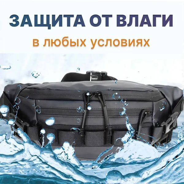 Тактическая водонепроницаемая сумка через плечо, мужская сумка для рыбалки и активного отдыха 00018385 фото