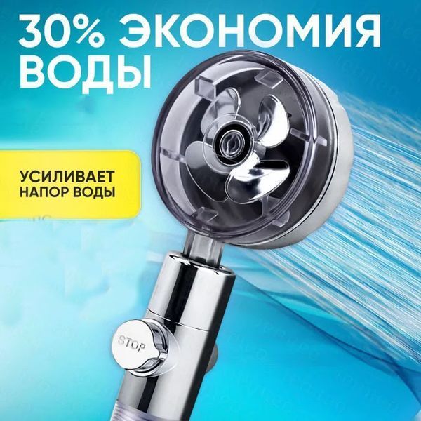 Душевая турболейка высокого давления, водосберегающая насадка для душа c вентилятором с уникальным рисунком воды. Цвет: серебряный 00013518 фото