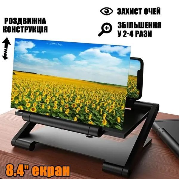 Универсальный увеличитель экрана для телефона 3Д, лупа для увеличения изображения F3 00018152 фото