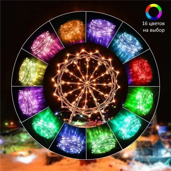 Світлодіодна розумна гірлянда Smart Роса RGB 100 LED з Bluetooth для ялинки від USB 10м 00024735 фото