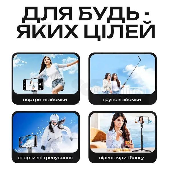 Штатив-монопод для телефону CL07 зі знімним екраном та Bluetooth-пультом 170 см, 3в1 для фото та відео 00023802 фото