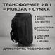 Тактическая дорожная сумка-рюкзак 2 в 1 &mdash; упрочненная, универсальная черная 00018421 фото 10