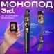 Штатив-монопод для телефону CL07 зі знімним екраном та Bluetooth-пультом 170 см, 3в1 для фото та відео 00023802 фото 4