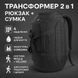 Тактическая дорожная сумка-рюкзак 2 в 1 &mdash; упрочненная, универсальная черная 00018421 фото 9
