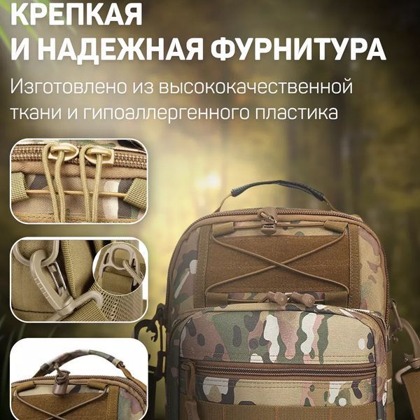Тактическая сумка-рюкзак через плечо с Cordura 900D, камуфляж, трансформер, MOLLE 00018386 фото