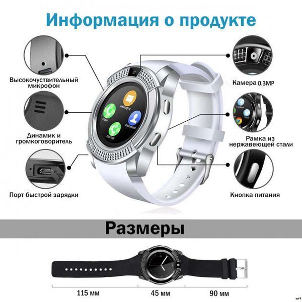 Розумний смарт-годинник Smart Watch V8. Колір: білий 00022432 фото