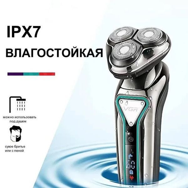 Электробритва VGR V-323 аккумуляторная водонепроницаемая беспроводная, Электробритва для мужчин 00015191 фото