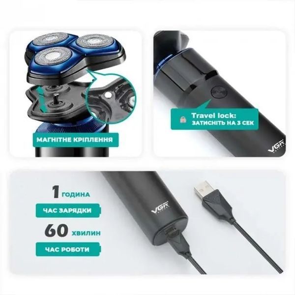 Чоловіча електробритва VGR V-325 від USB 00021602 фото