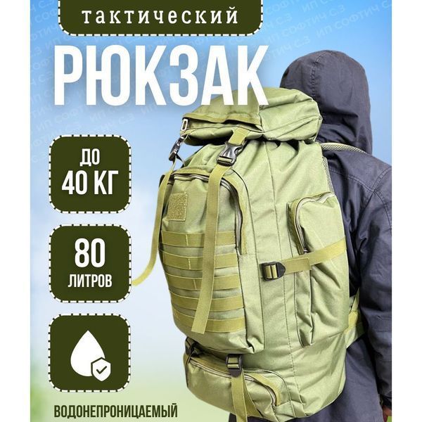Тактичний рюкзак на 70л більший армійський баул, похідна сумка / Військовий рюкзак, тактичний рюкзак ВСУ 00018331 фото
