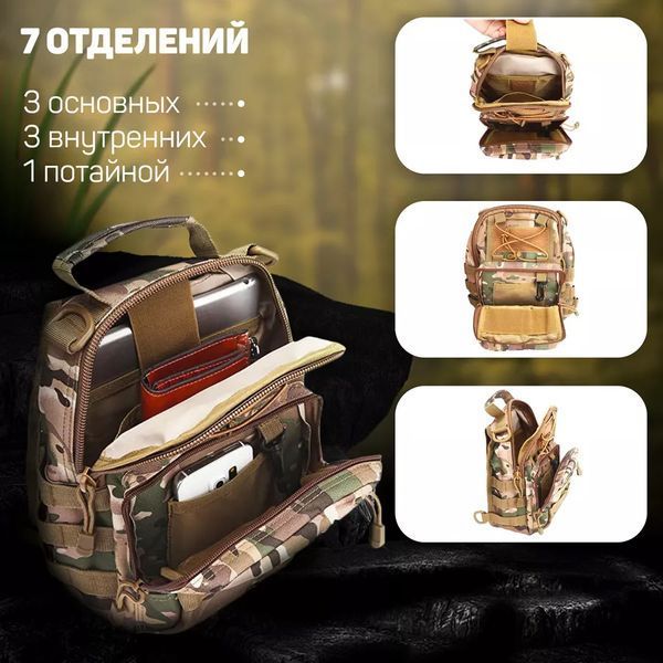 Тактическая сумка-рюкзак через плечо с Cordura 900D, камуфляж, трансформер, MOLLE 00018386 фото