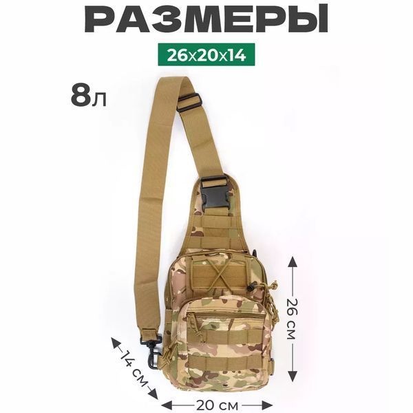 Тактическая сумка-рюкзак через плечо с Cordura 900D, камуфляж, трансформер, MOLLE 00018386 фото