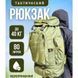 Тактичний рюкзак на 70л більший армійський баул, похідна сумка / Військовий рюкзак, тактичний рюкзак ВСУ 00018331 фото 14