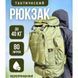 Тактичний рюкзак на 70л більший армійський баул, похідна сумка / Військовий рюкзак, тактичний рюкзак ВСУ 00018331 фото 20
