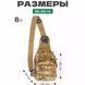 Тактическая сумка-рюкзак через плечо с Cordura 900D, камуфляж, трансформер, MOLLE 00018386 фото 9