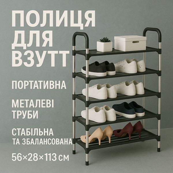 Полиця для взуття Shoe Rack 6 полиць Органайзер стійка 6 секцій 56х28х113см. Колір: чорний 00012572 фото