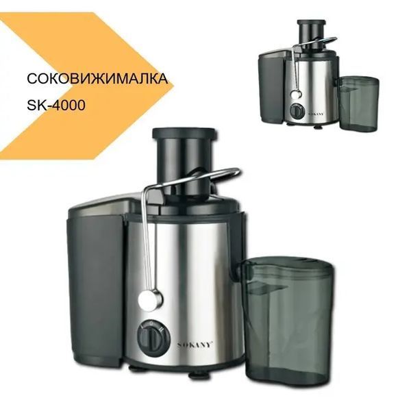 Соковыжималка с электрическим штекером SOKANY SK-4000 00021502 фото